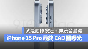 iPhone16Pro新爆料：CAD图显示新增按键