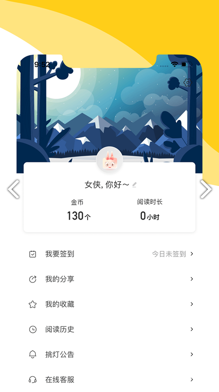 阅扑官网版