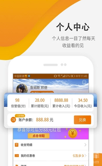 试客空间安卓版