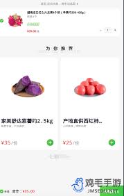京东七鲜app如何完成下单
