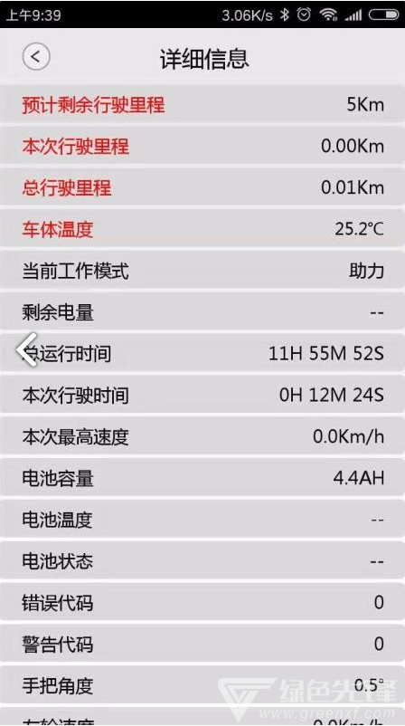 AMOTION魔行安卓版