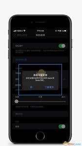 ios14耳机如何调节音质
