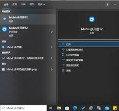 mumu模拟器怎样实现多开