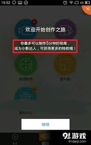 小影如何更改字幕字体