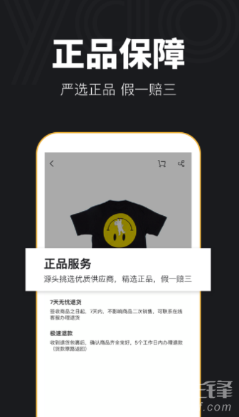 YAO潮流最新版