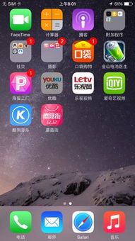 苹果手机无法关机怎么办