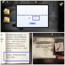 血色蔷薇第四章怎么通关