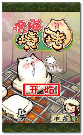 虎猫烧烤免付费/谷歌免费版