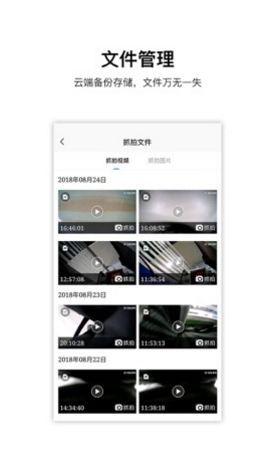 记路者免费版