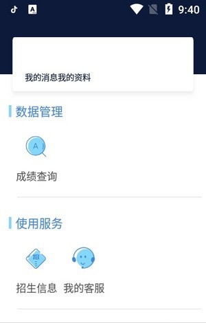 成考学堂手机版