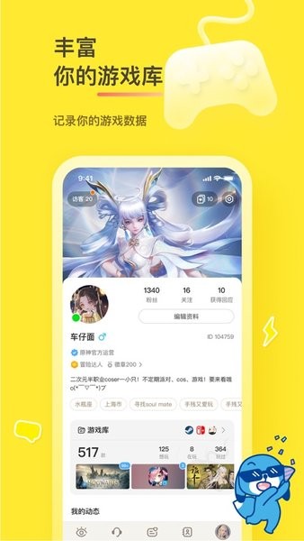 好说官网版