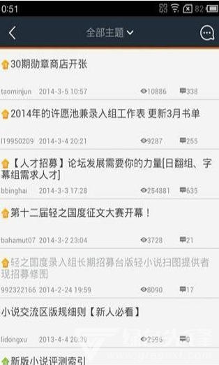 轻之国度官网版