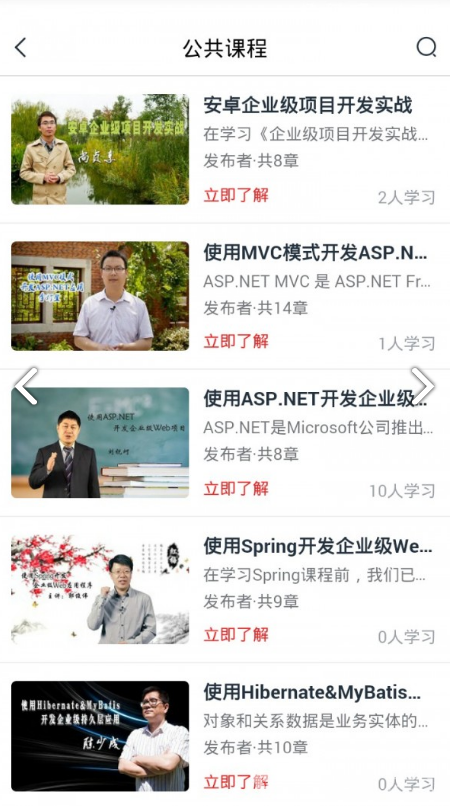 美和易思课堂官网版