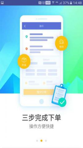 德邦快递单号查询免费版