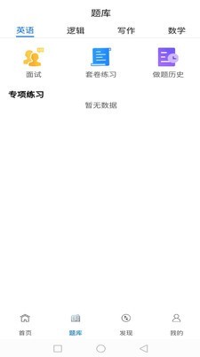 趣卫课堂免费版