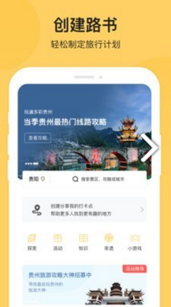 树旅安卓版