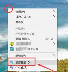 电脑护眼模式如何开启