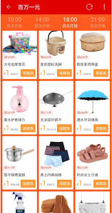 淘宝一元秒杀活动参加方法