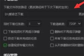 爱奇艺如何保存视频到本地