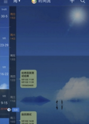慧影时间流