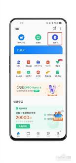 oppo手机如何添加门禁卡功能