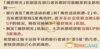 原神捕获明光后下一个金是大保底吗