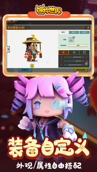 迷你世界大毛手机版