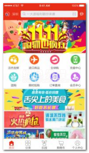 人人乐园官网版