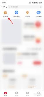 如何报名学而思网校一对一课程