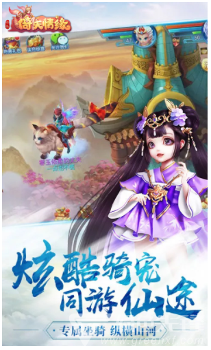 菲狐倚天情缘最新版