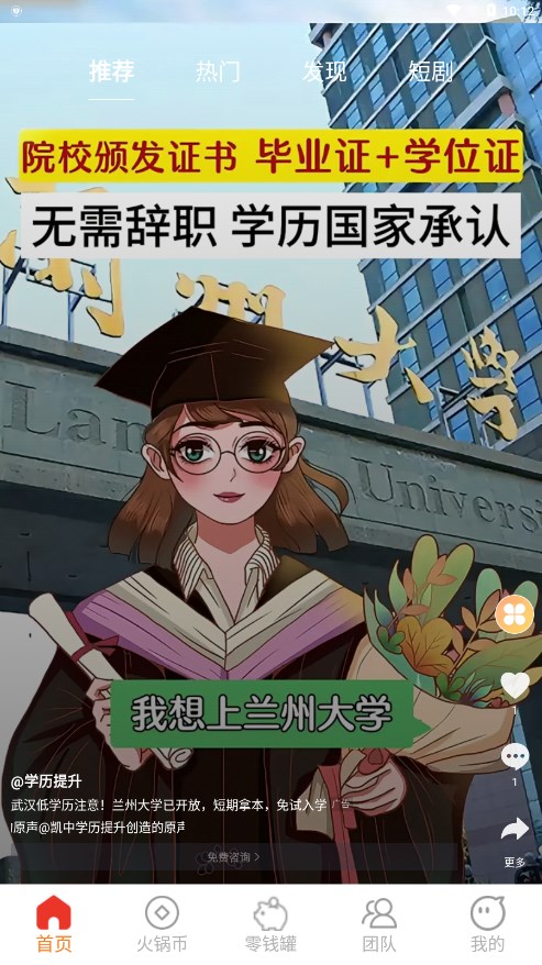 火锅安卓版