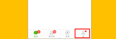 微信号怎么二次修改