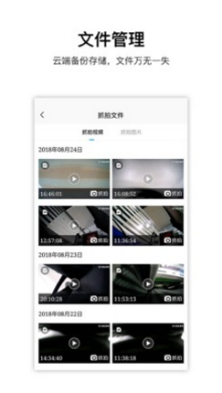 记路者官网版