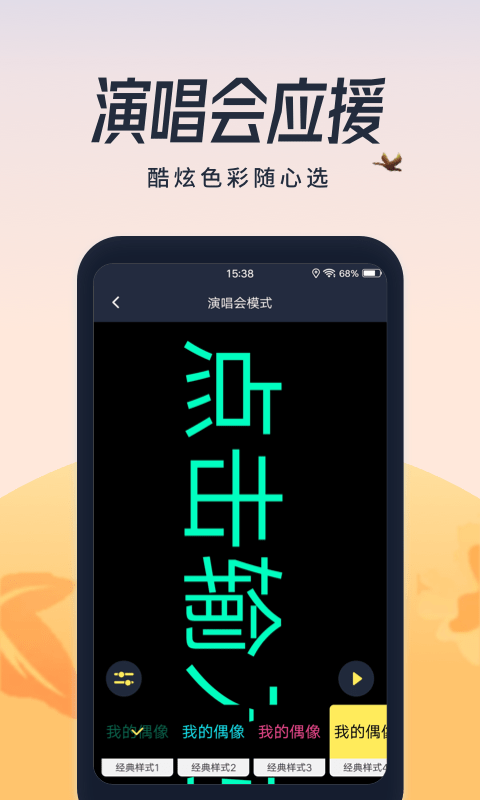 超亮闪光灯最新版