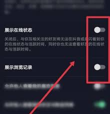 抖音如何查看访客记录