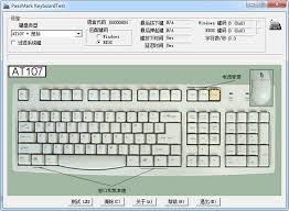 有哪些键盘测试软件