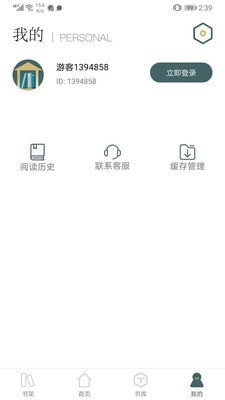 经典小书亭官网版