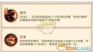 三国问鼎山河典韦技能是什么
