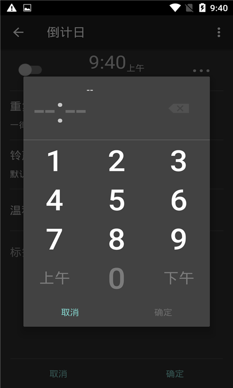 波相闹钟官网版