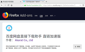 linux火狐浏览器怎么下载百度网盘文件