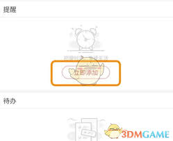 51万年历如何关闭天气通知提醒