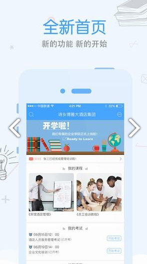 先之学院官网版
