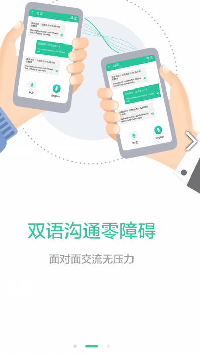译程安卓版