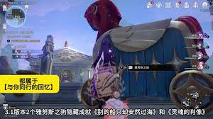 崩坏星穹铁道灵魂的肖像成就怎么完成