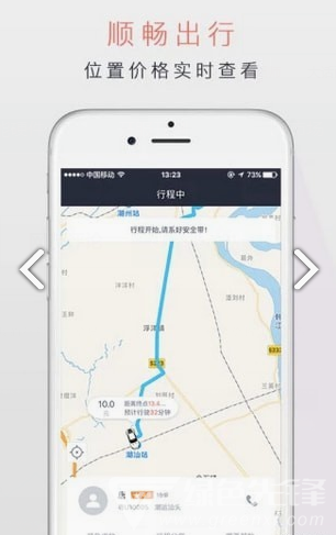 潮运出行安卓版