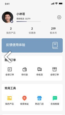 极米投影仪