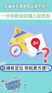 如何在高德地图更改店铺电话号码