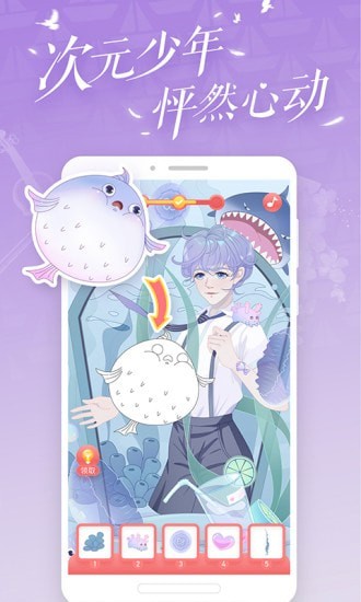 恋恋贴图最新版