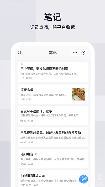 百度网盘联运安卓版