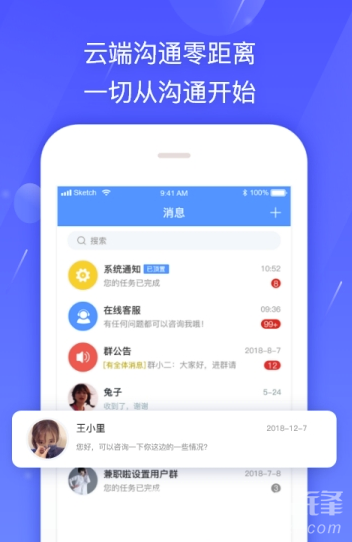 新云加im